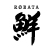 ROBATA 鮮